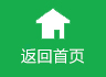 首頁(yè)