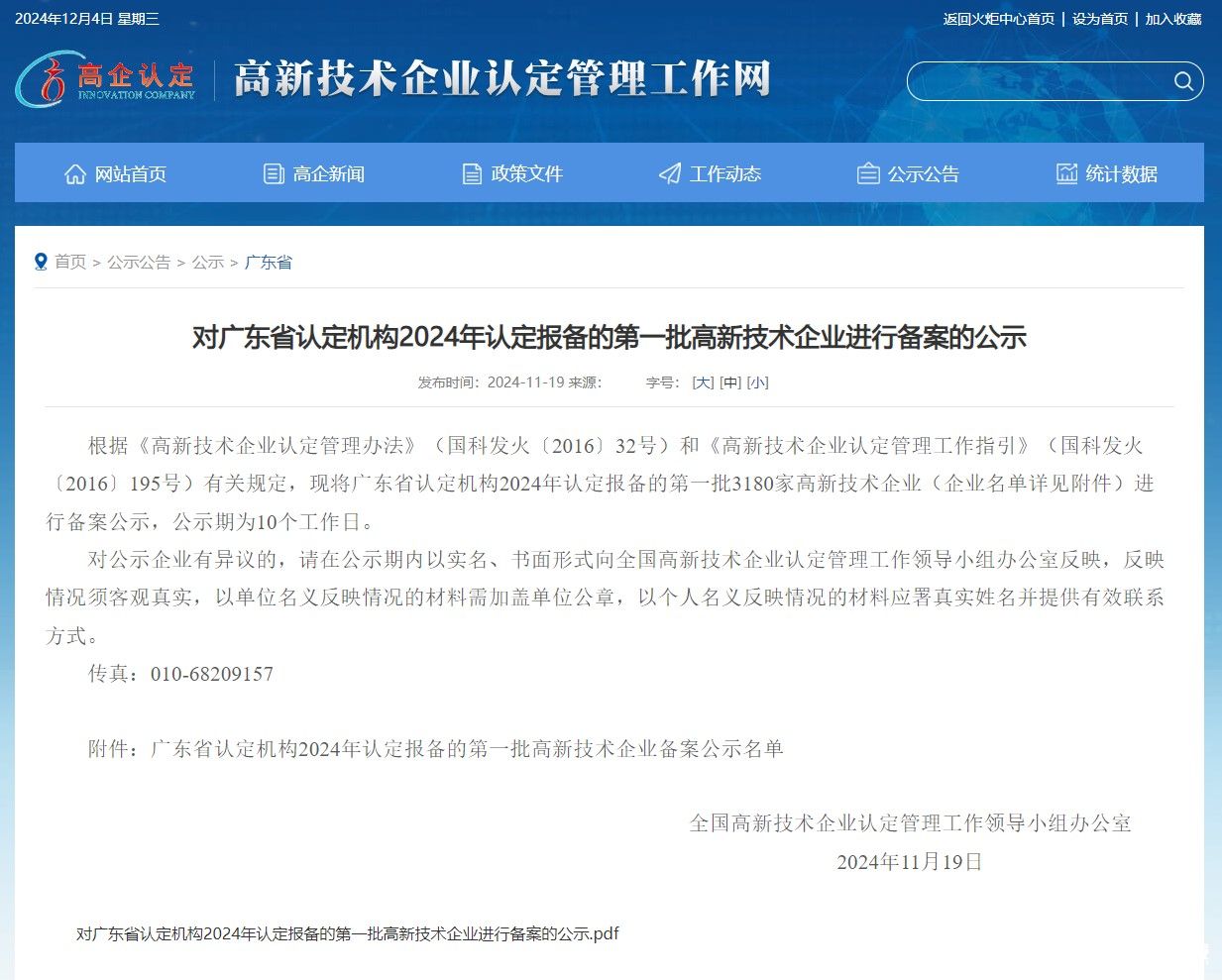 屏幕截圖 2024-12-04 094423.jpg
