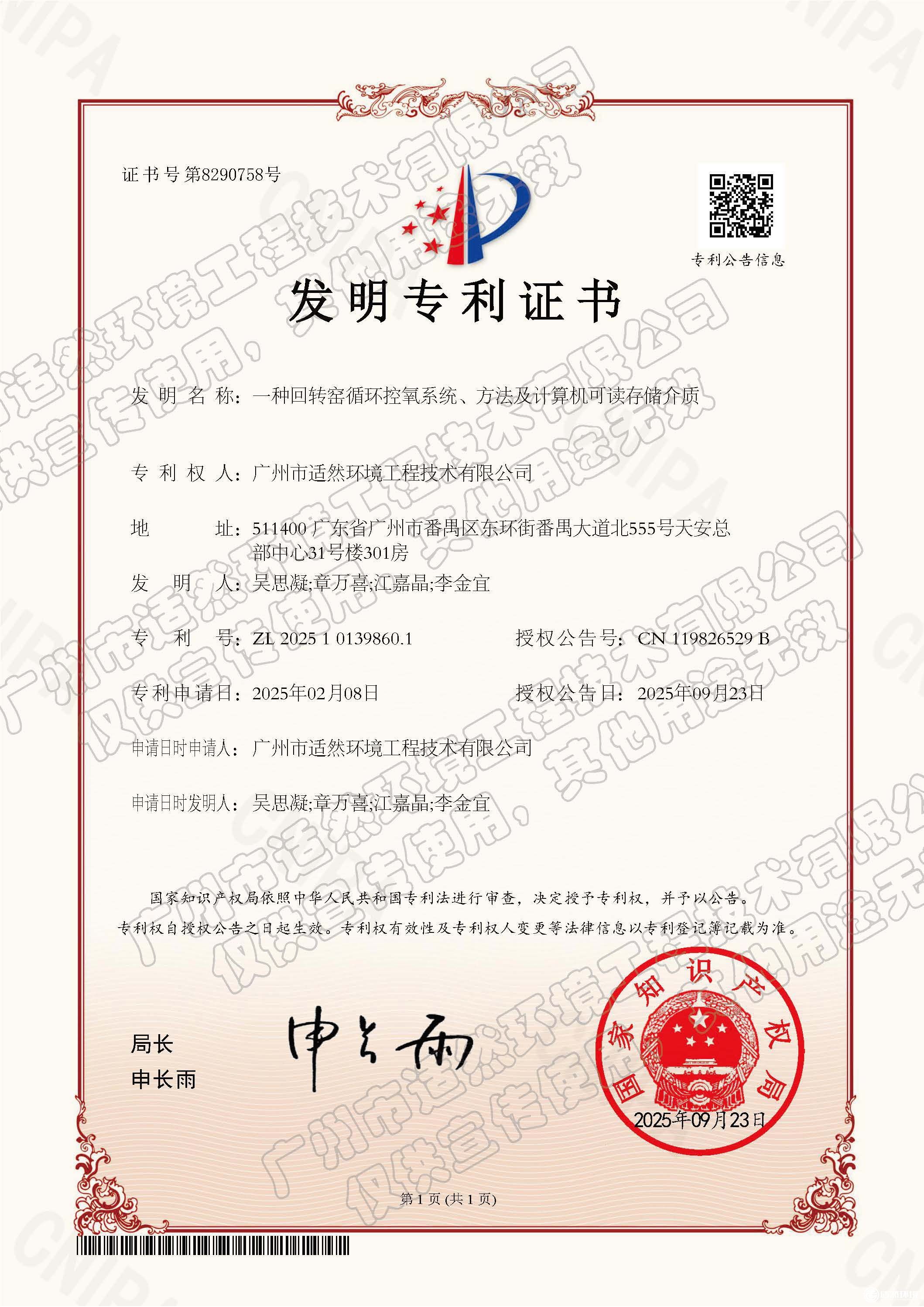 一種回轉窯循環(huán)控氧系統(tǒng)、方法及計算機可讀存儲介質